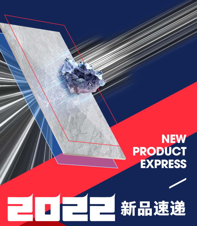 新品速遞丨“性價比之王”精品石，硬核耐磨更防滑！