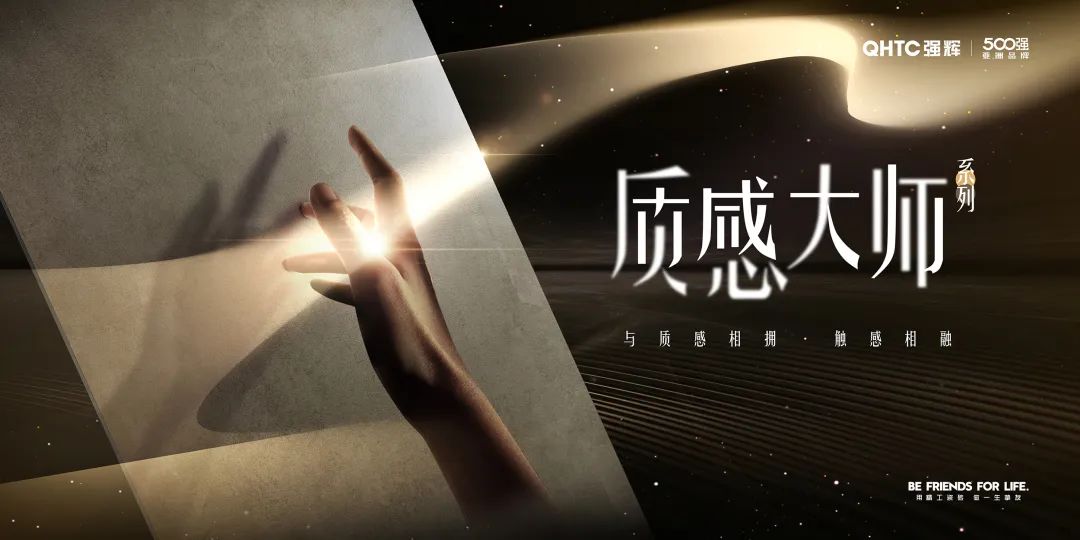 全網(wǎng)熱度高漲，持續(xù)曝光超2000W+，強(qiáng)輝質(zhì)感大師又刷屏了！
