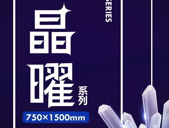 晶曜系列 | QJW715836E 雪原石：似冰川雪原，瑩瑩幻彩