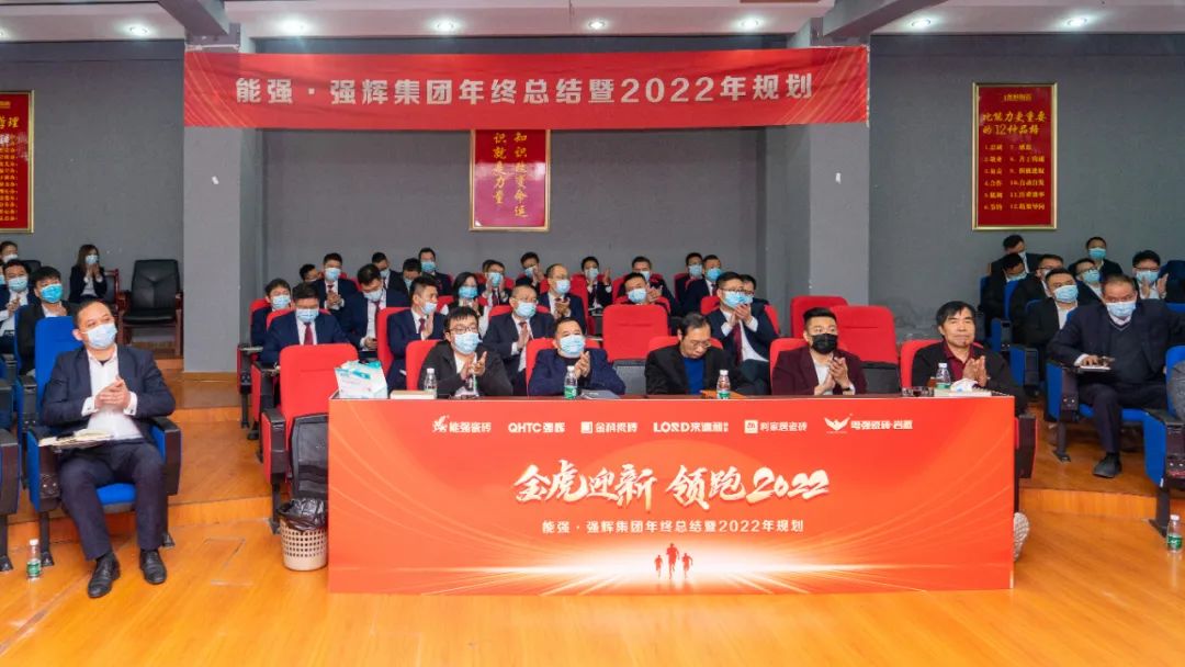 金虎迎新·領(lǐng)跑2022 | 集團(tuán)年度總結(jié)會(huì)暨新年晚會(huì)完美落幕！