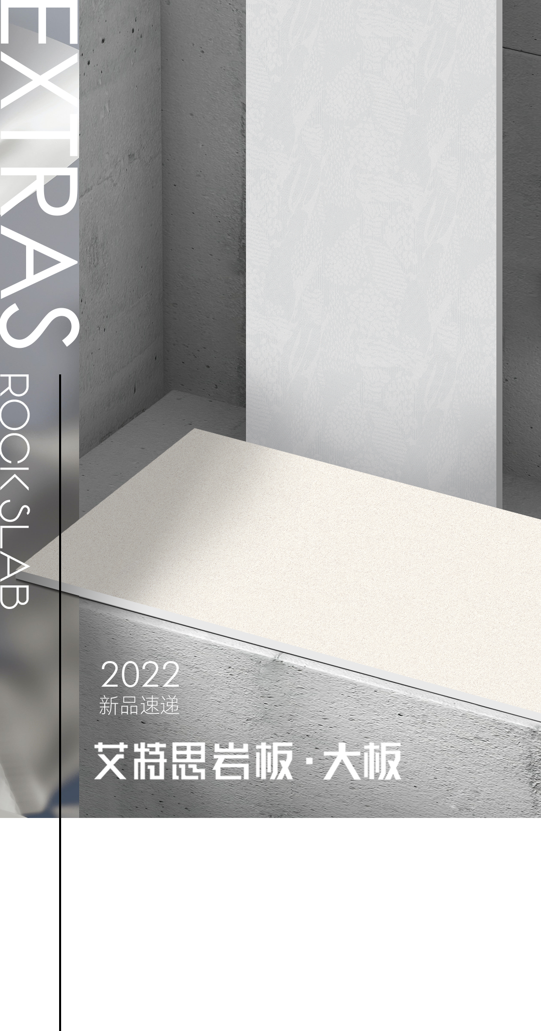 【新品】與眾不同，800x2600mm大巖板體驗(yàn)寫(xiě)意生活！(圖1)