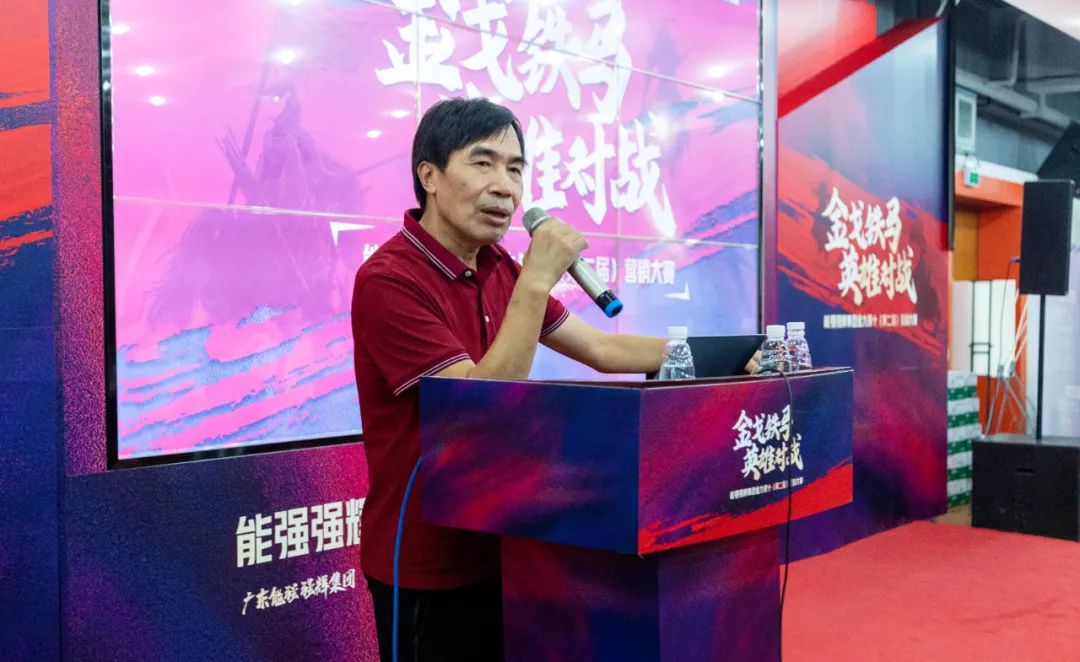 燃！“金戈鐵馬 英雄對(duì)戰(zhàn)”強(qiáng)輝營(yíng)銷PK賽正式開啟(圖2)
