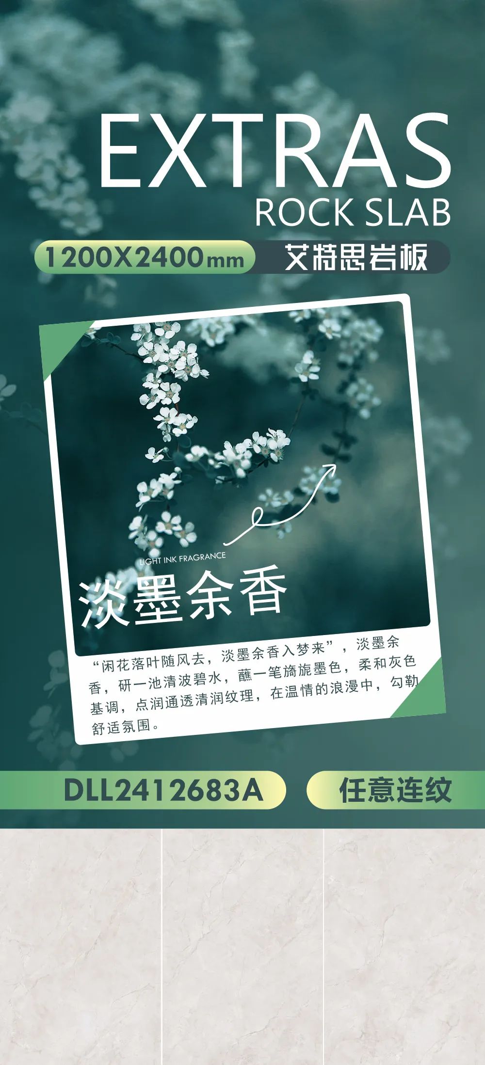 強輝新品推薦 | 淡墨余香：在溫情的浪漫中，勾勒舒適氛圍