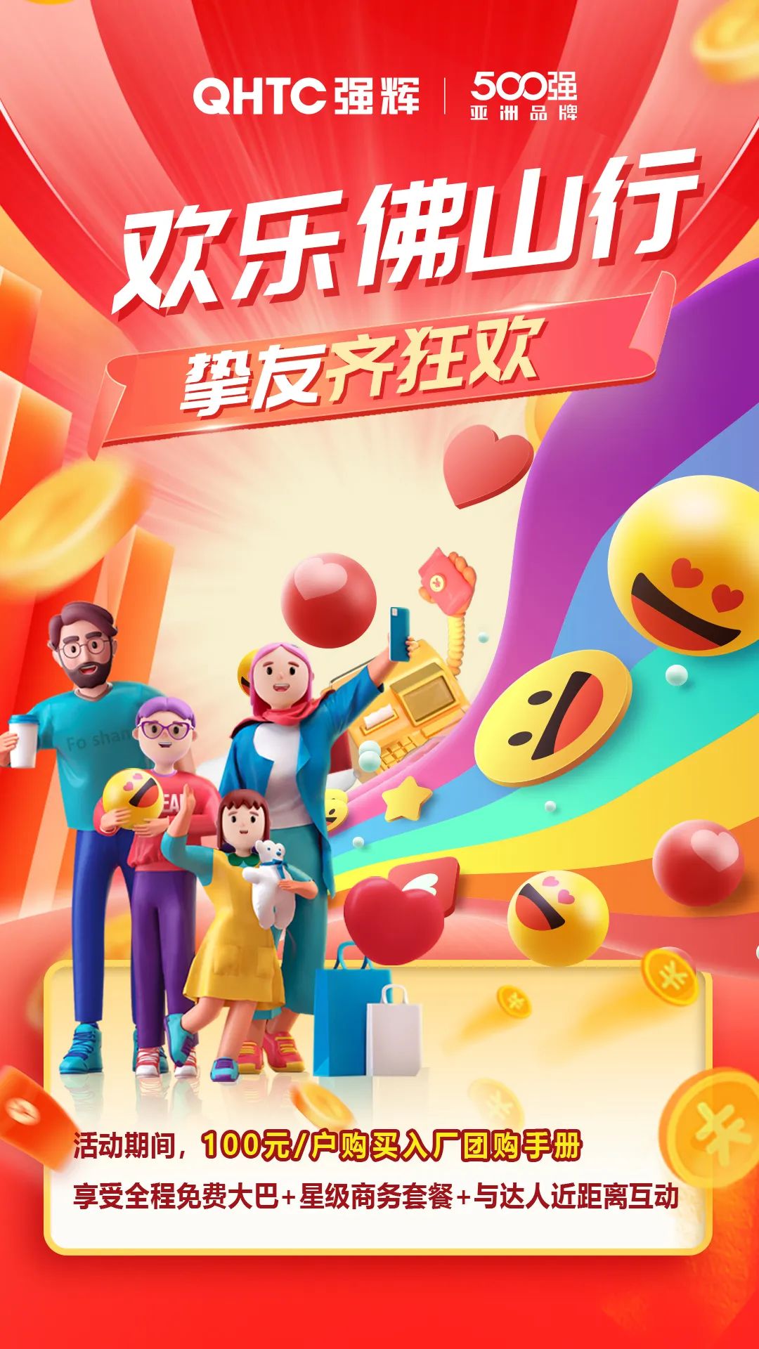 夠劃算·購(gòu)大牌 | 摯友拼購(gòu)季，豪禮抱回家！(圖2)