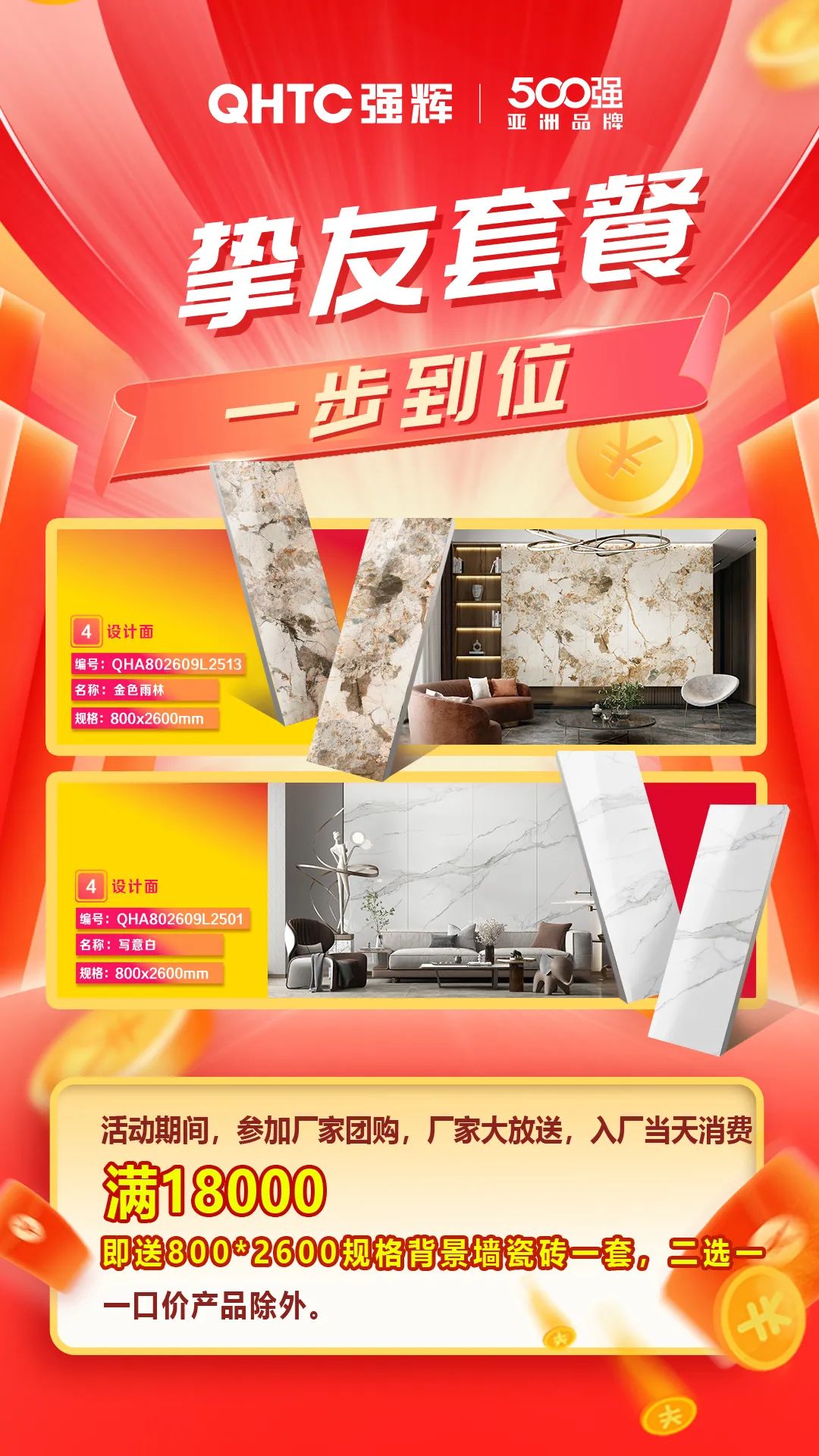 夠劃算·購(gòu)大牌 | 摯友拼購(gòu)季，豪禮抱回家！(圖4)