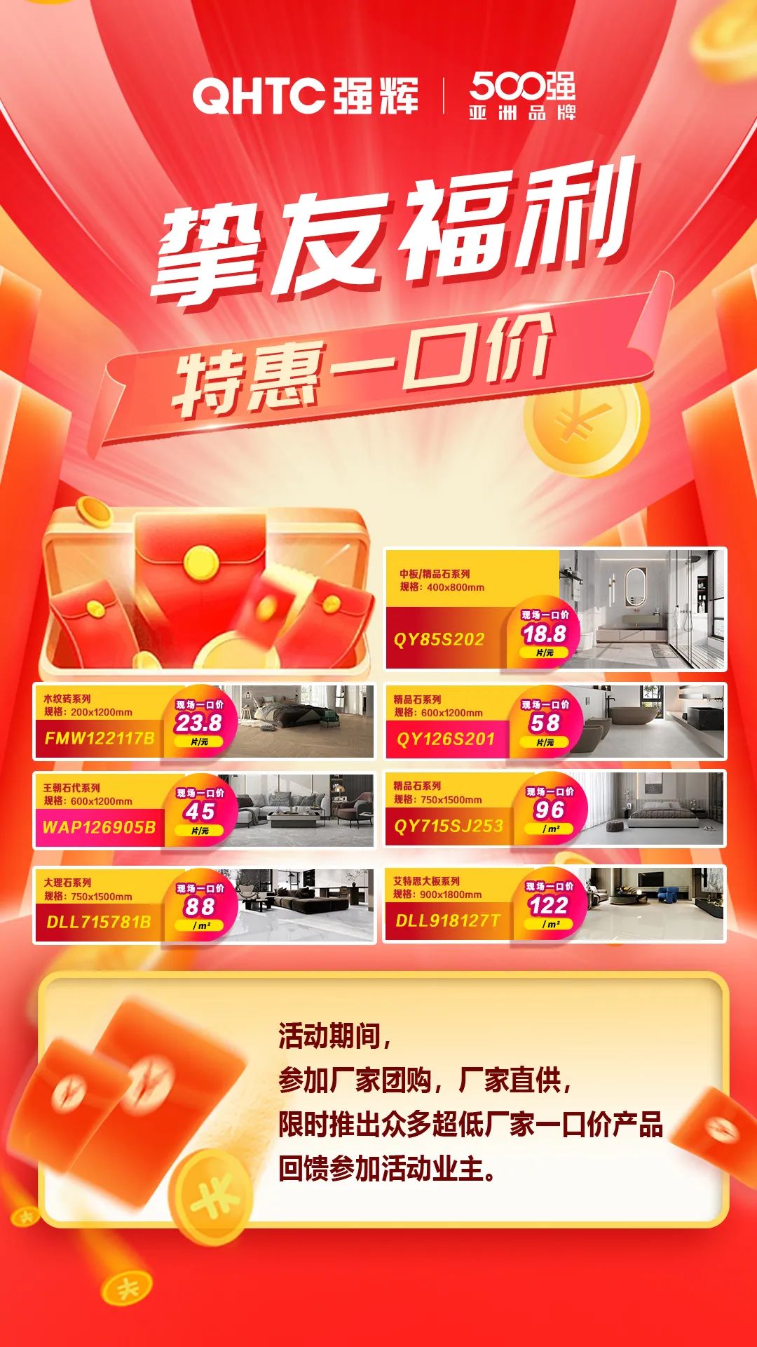 夠劃算·購(gòu)大牌 | 摯友拼購(gòu)季，豪禮抱回家！(圖5)
