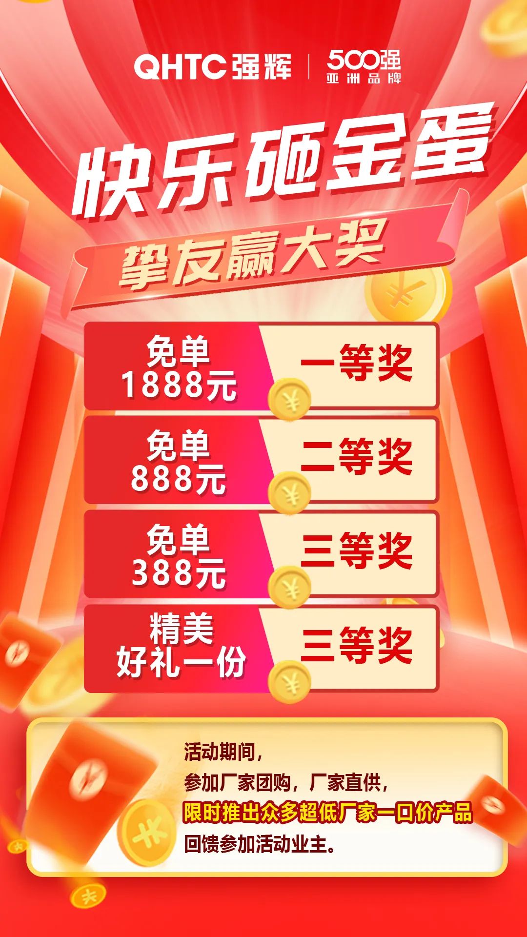 夠劃算·購(gòu)大牌 | 摯友拼購(gòu)季，豪禮抱回家！(圖6)