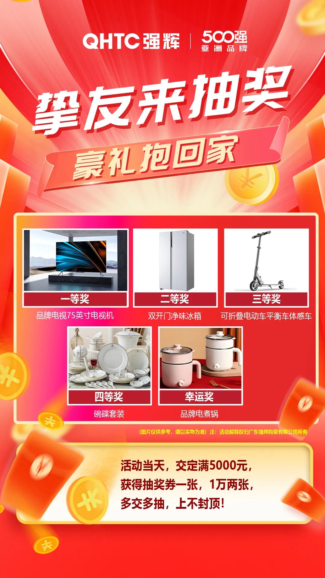 夠劃算·購(gòu)大牌 | 摯友拼購(gòu)季，豪禮抱回家！(圖7)