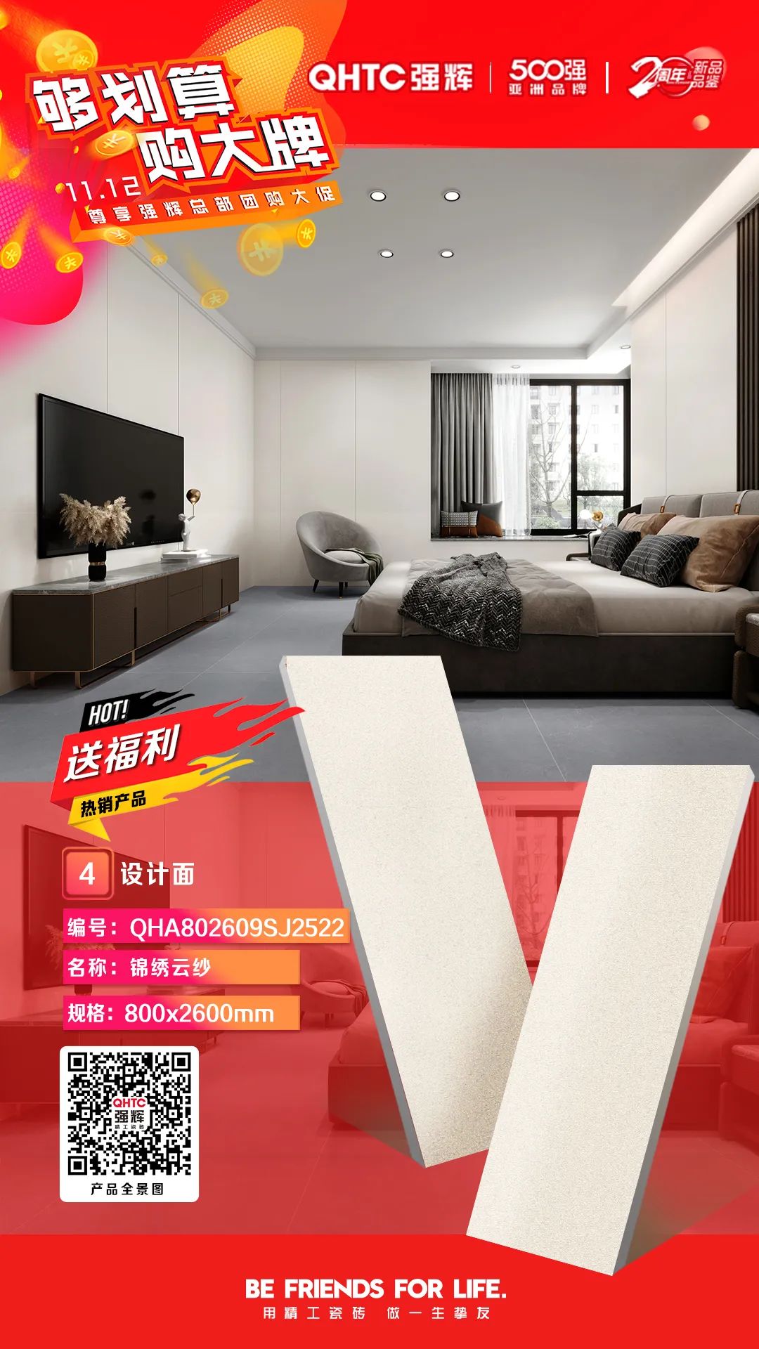 夠劃算·購(gòu)大牌 | 800×2600mm巖板系列，福利翻倍，只等你來(lái)！(圖4)
