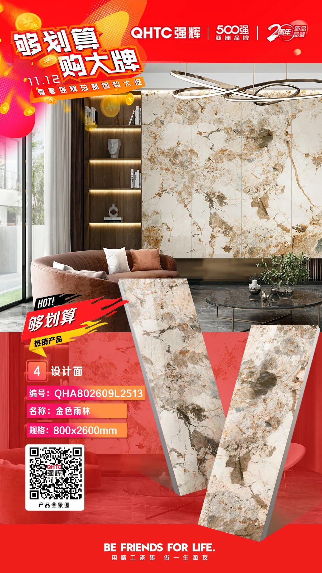 夠劃算·購(gòu)大牌 | 800×2600mm巖板系列，福利翻倍，只等你來(lái)！(圖3)