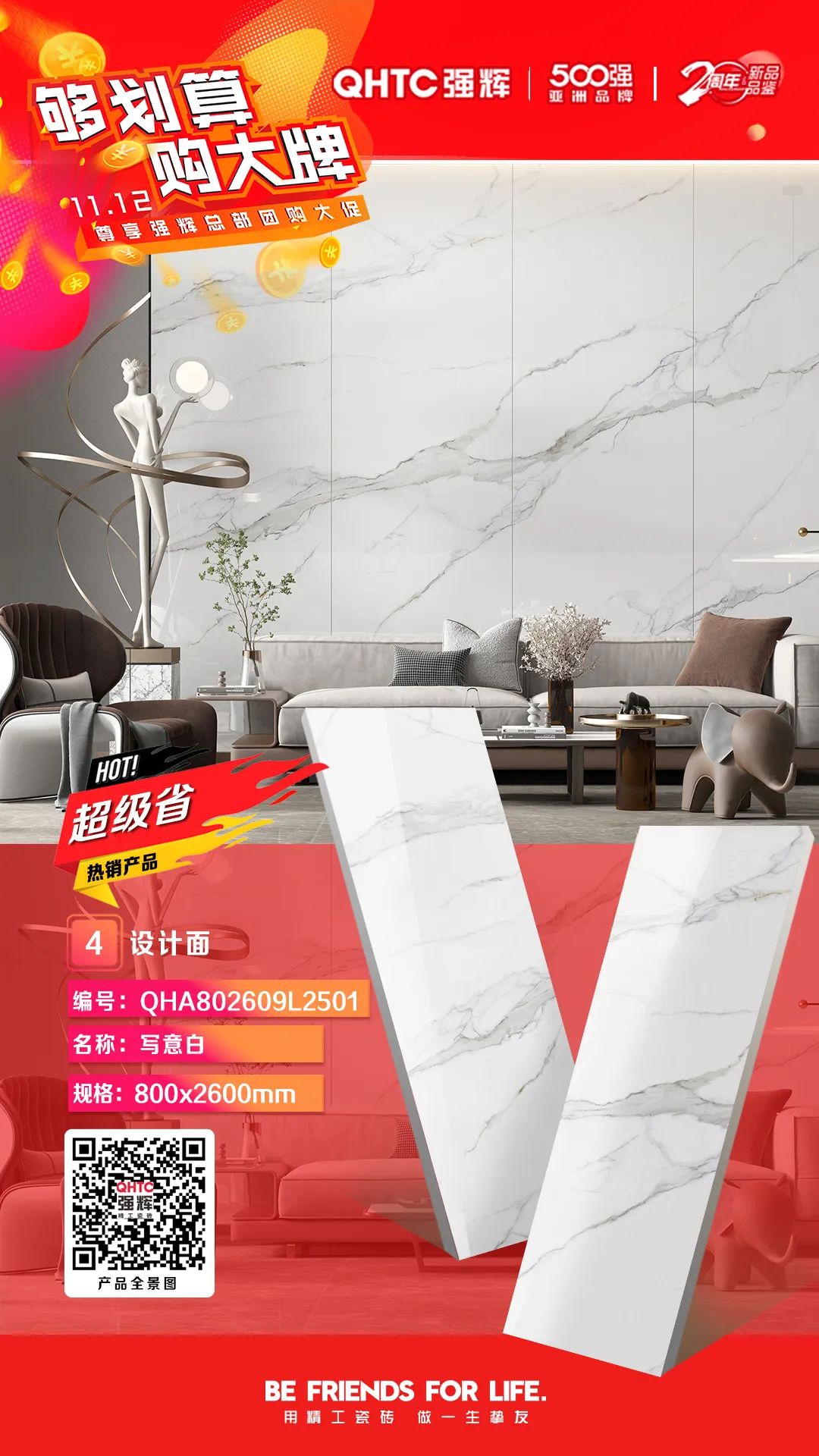 夠劃算·購(gòu)大牌 | 800×2600mm巖板系列，福利翻倍，只等你來(lái)！(圖2)