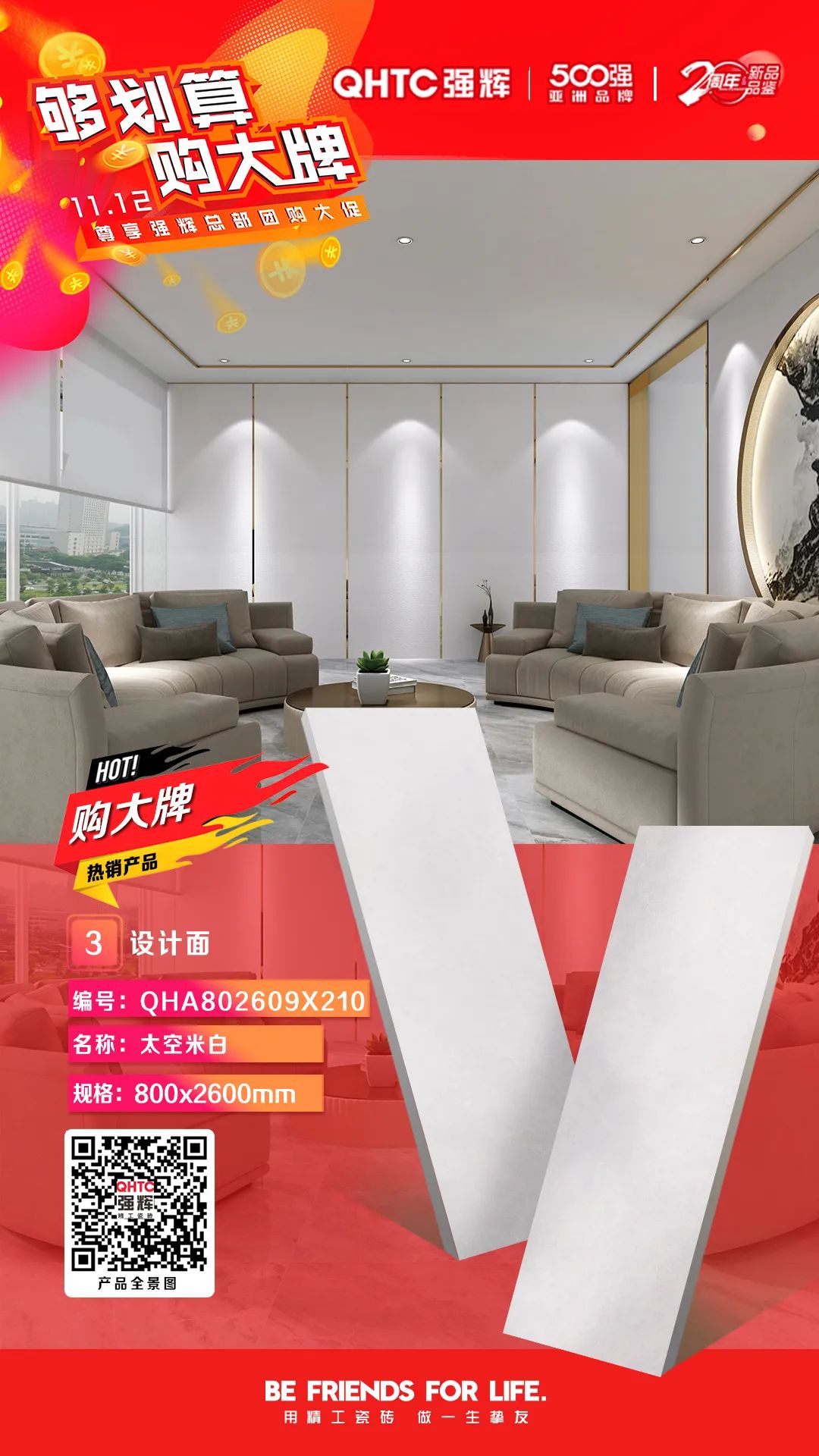 夠劃算·購(gòu)大牌 | 800×2600mm巖板系列，福利翻倍，只等你來(lái)！(圖5)