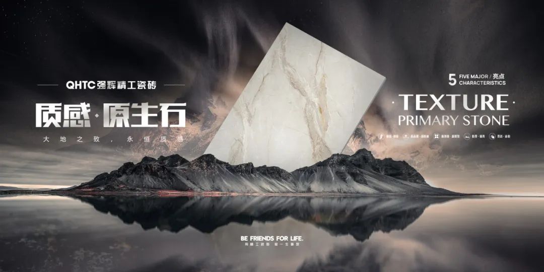 強(qiáng)輝2024新品質(zhì)感·原生石系列 | 多元設(shè)計(jì)，驚艷視覺(圖2)