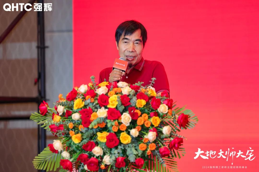 大地·大師·大宅 | 2024強(qiáng)輝精工瓷磚全國經(jīng)銷商峰會圓滿舉辦！(圖7)