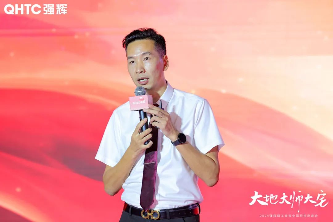 大地·大師·大宅 | 2024強(qiáng)輝精工瓷磚全國經(jīng)銷商峰會圓滿舉辦！(圖15)