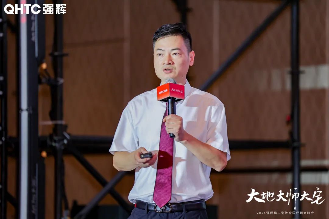 大地·大師·大宅 | 2024強(qiáng)輝精工瓷磚全國經(jīng)銷商峰會圓滿舉辦！(圖16)
