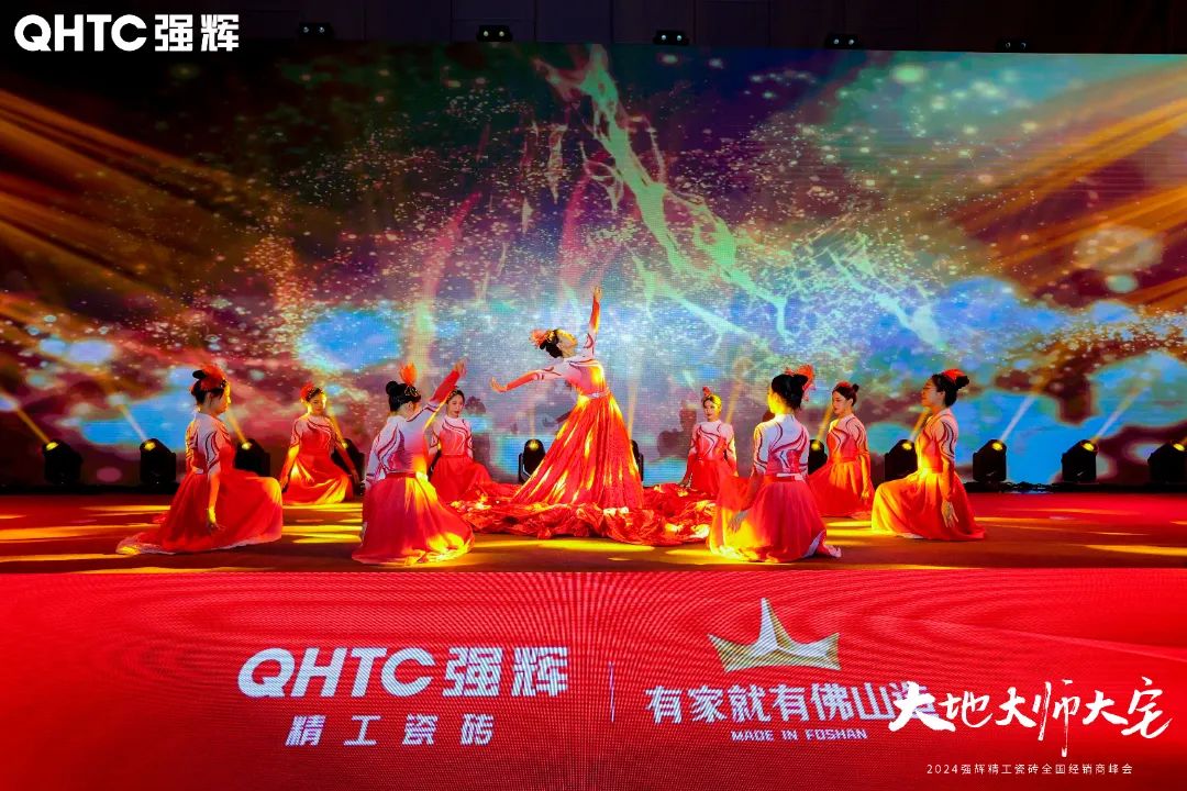 大地·大師·大宅 | 2024強(qiáng)輝精工瓷磚全國經(jīng)銷商峰會圓滿舉辦！(圖40)