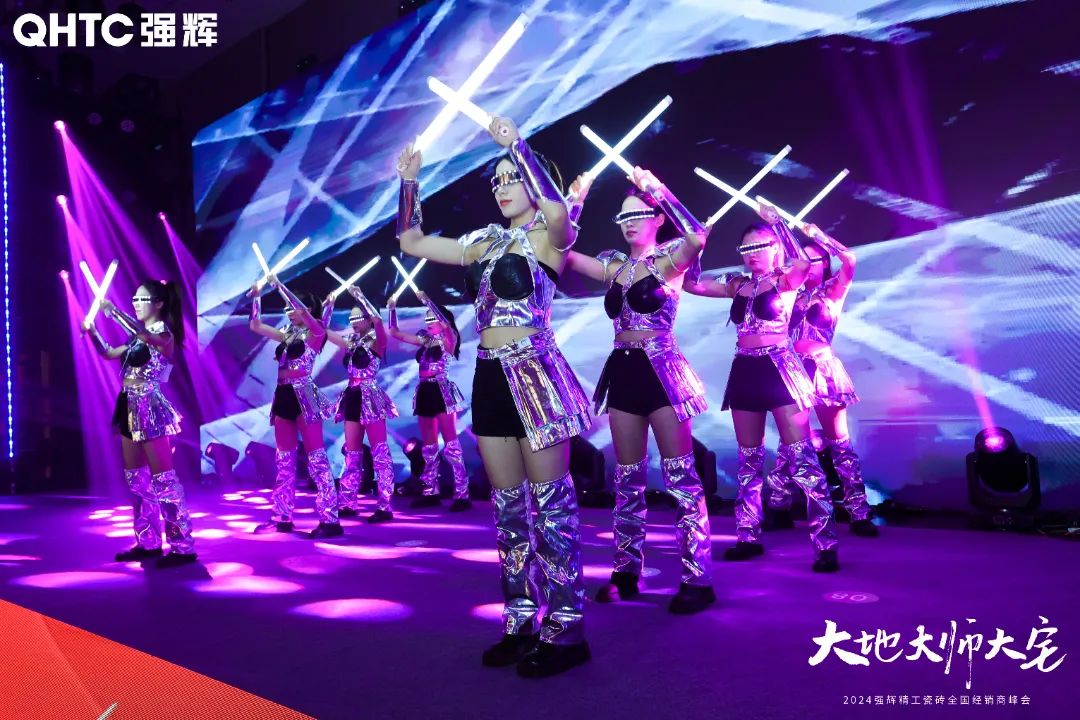 大地·大師·大宅 | 2024強(qiáng)輝精工瓷磚全國經(jīng)銷商峰會圓滿舉辦！(圖41)