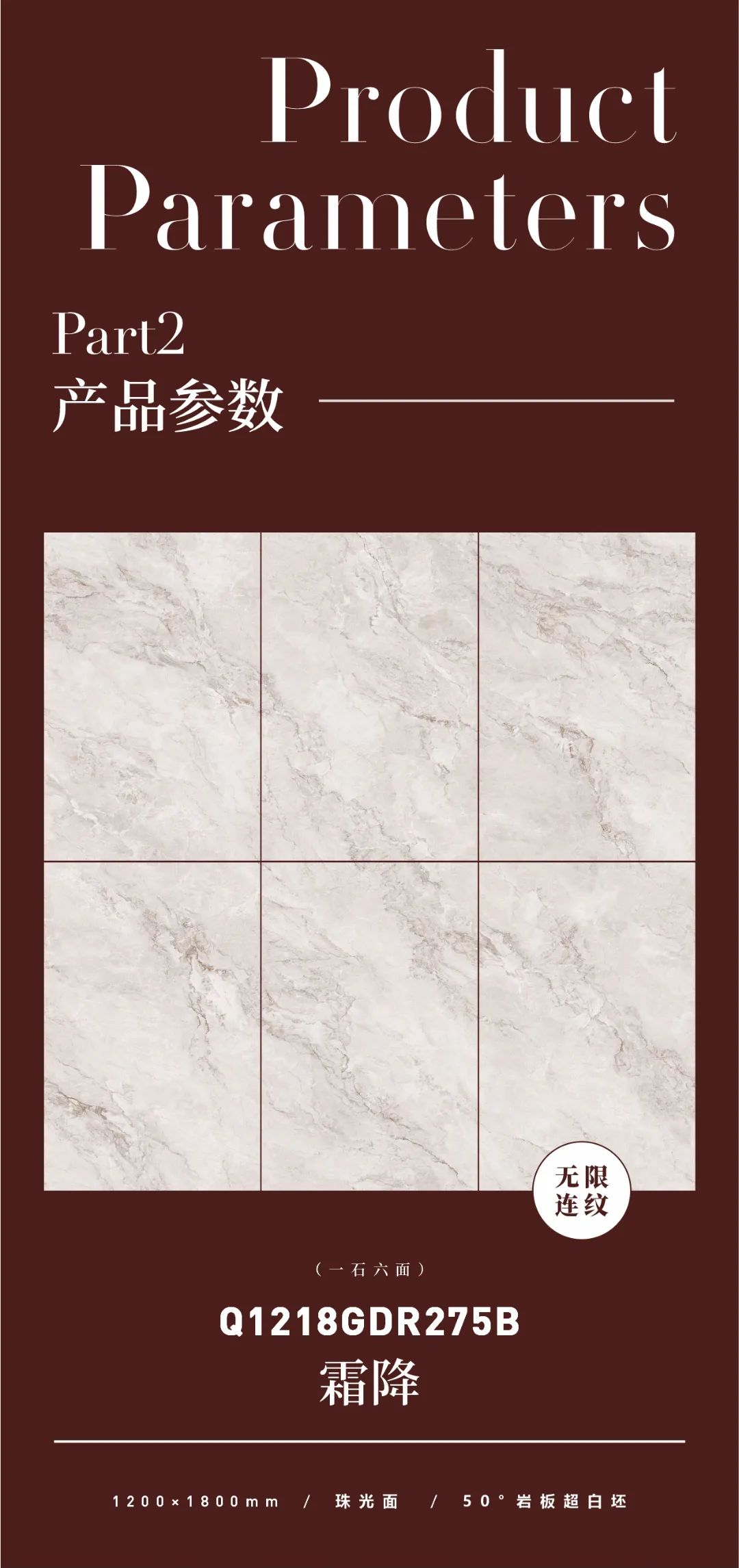 質感原生石 | 霜降，賦予空間獨特的藝術氣息(圖2)