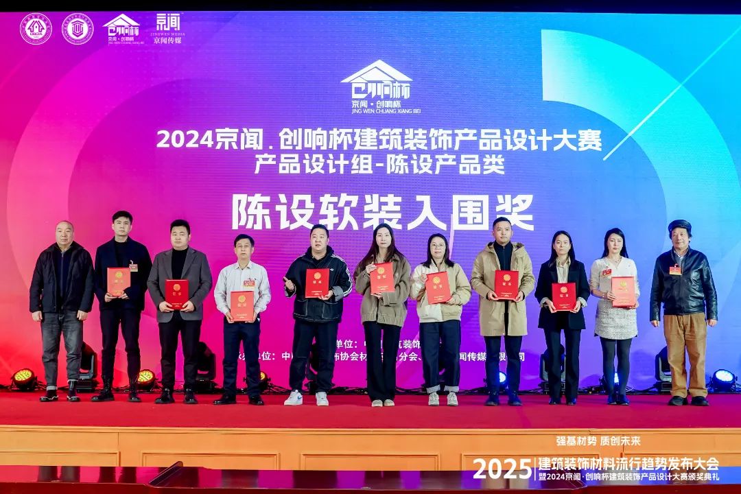 喜報 | 強輝斬獲陶瓷與陳設軟裝雙入圍獎！(圖5)