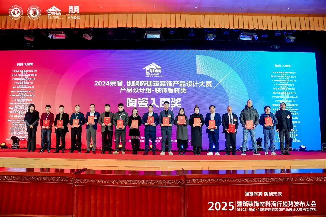 喜報 | 強輝斬獲陶瓷與陳設軟裝雙入圍獎！(圖4)