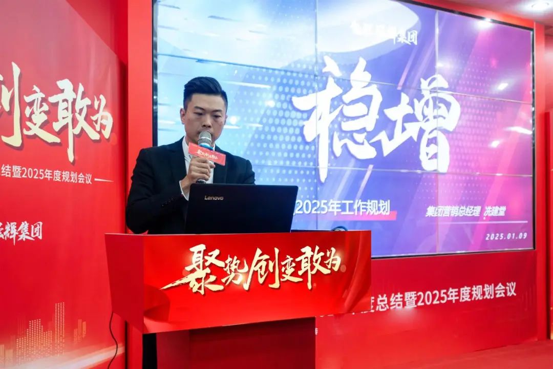 聚勢·創(chuàng)變·敢為 | 強(qiáng)輝集團(tuán)2025年迎新晚會圓滿結(jié)束，共繪未來新藍(lán)圖(圖9)