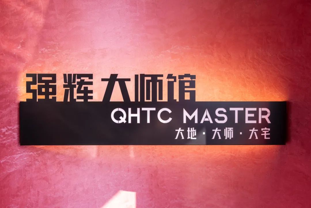 聚勢共鑒?標(biāo)桿領(lǐng)航 | 強輝2025區(qū)域培訓(xùn)峰會暨美學(xué)賦能行動晉江站圓滿落幕(圖23)