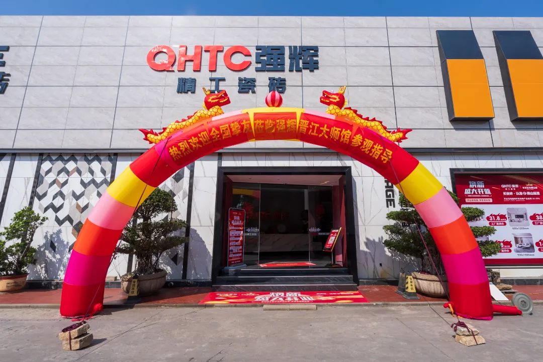 終端風采 | 強輝晉江旗艦店，品味質(zhì)感大師館，打卡美學(xué)新坐標(圖4)