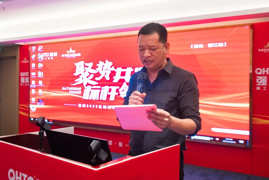 聚勢共鑒?標(biāo)桿領(lǐng)航 | 強輝2025區(qū)域培訓(xùn)峰會暨美學(xué)賦能行動晉江站圓滿落幕(圖4)