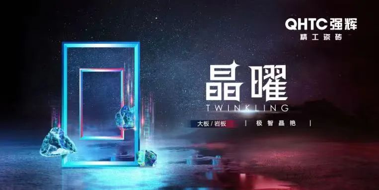 喜報 | 強輝榮獲“廣東磚”推薦品牌TOP50(圖8)
