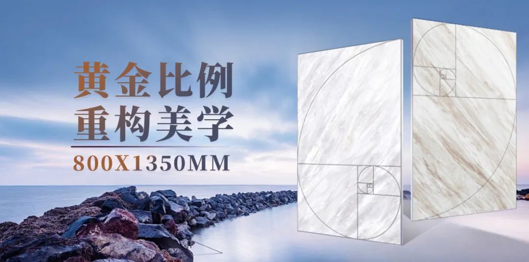 強輝800×1350mm新品揭秘 | 新工藝，新質感，新體驗(圖7)