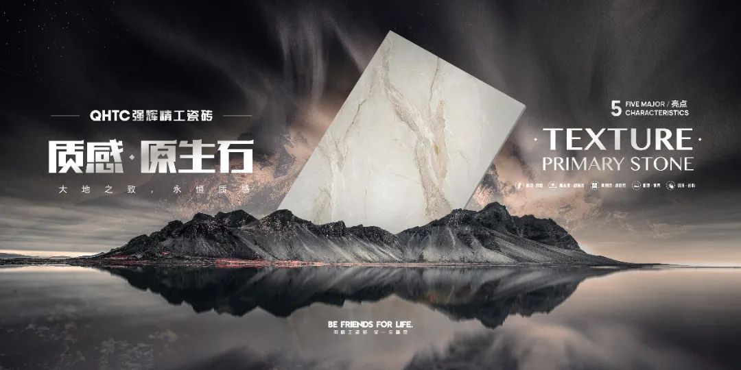 榮譽加冕 | 強輝精工瓷磚實力拿下陶瓷衛(wèi)浴新銳榜“質(zhì)感金獎”(圖13)