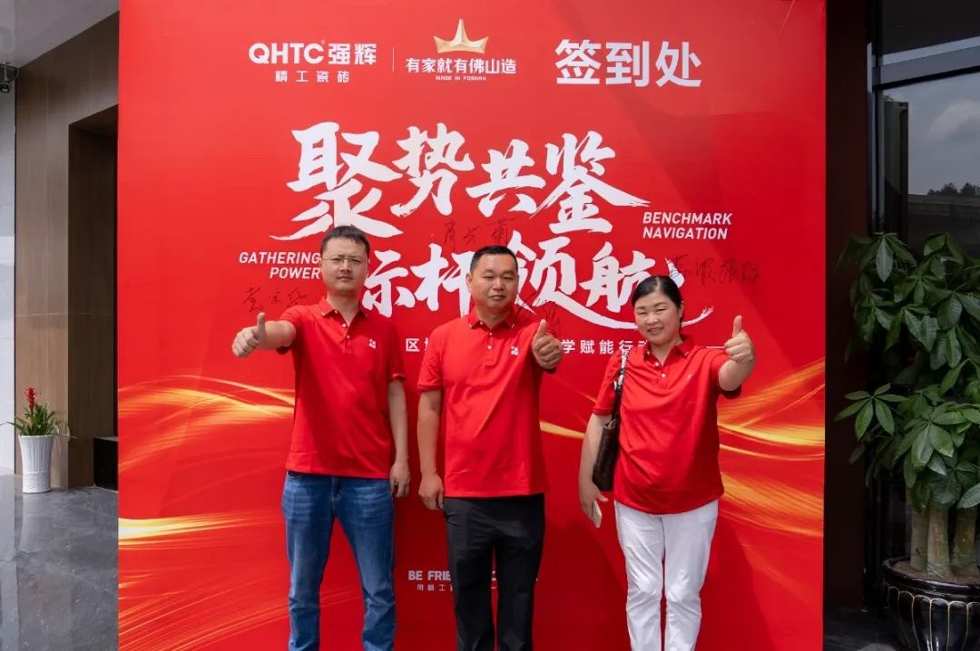 聚勢共鑒?標桿領(lǐng)航 | 強輝2025區(qū)域培訓峰會暨美學賦能行動貴陽站順利結(jié)束！(圖3)