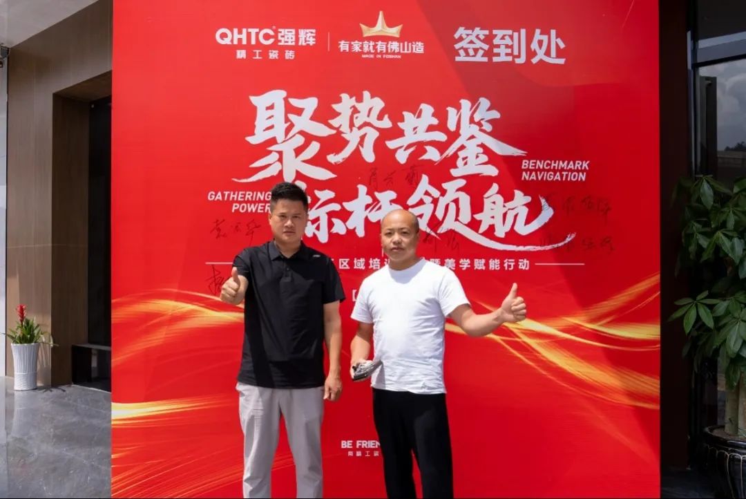 聚勢共鑒?標桿領(lǐng)航 | 強輝2025區(qū)域培訓峰會暨美學賦能行動貴陽站順利結(jié)束！(圖5)
