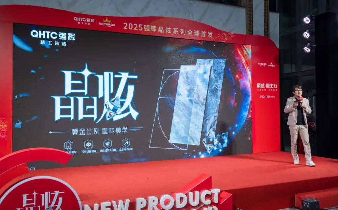 強輝瓷磚是幾線品牌？從四大維度解讀強輝的“一線品牌實力”(圖3)